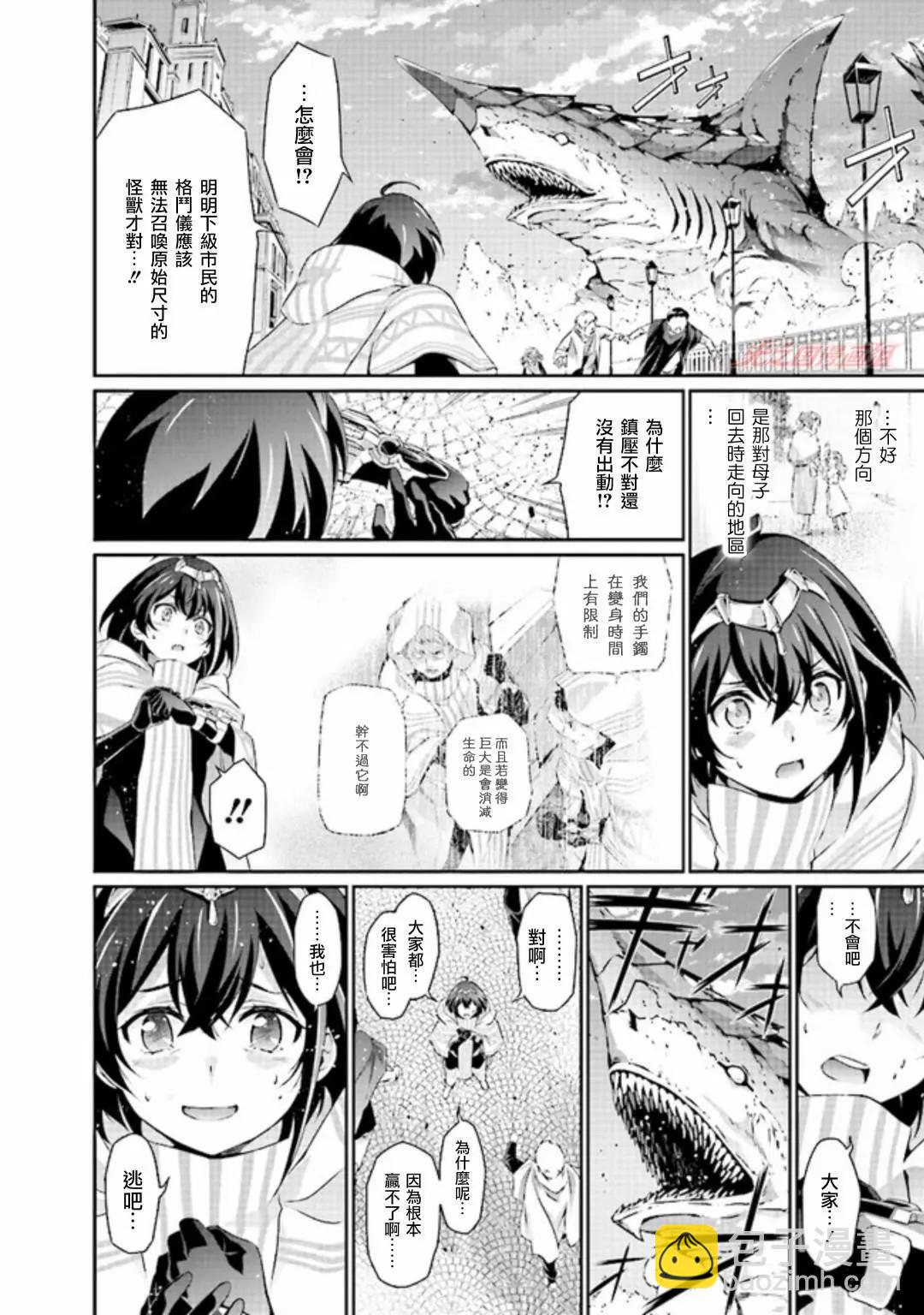 DARKNESS HEELS~Lili~ - 第01話 - 6