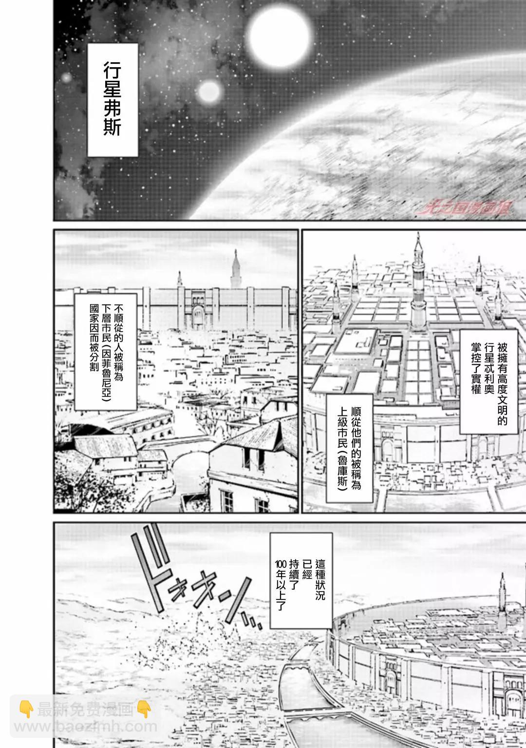 DARKNESS HEELS~Lili~ - 第01話 - 3