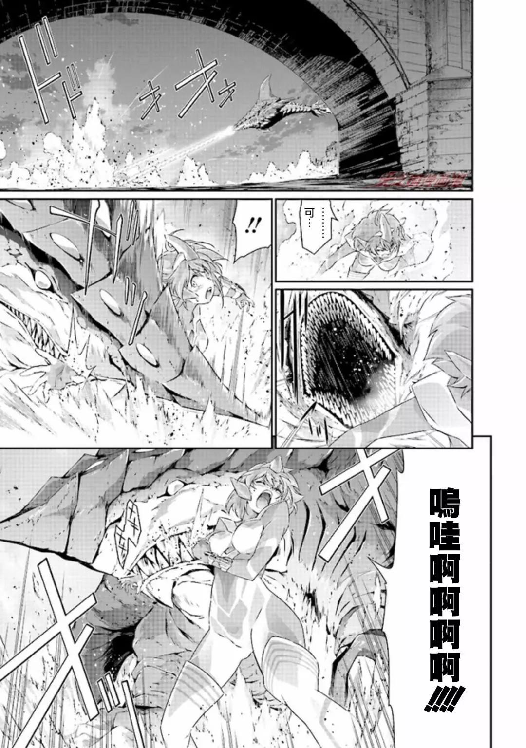 DARKNESS HEELS~Lili~ - 第01話 - 3