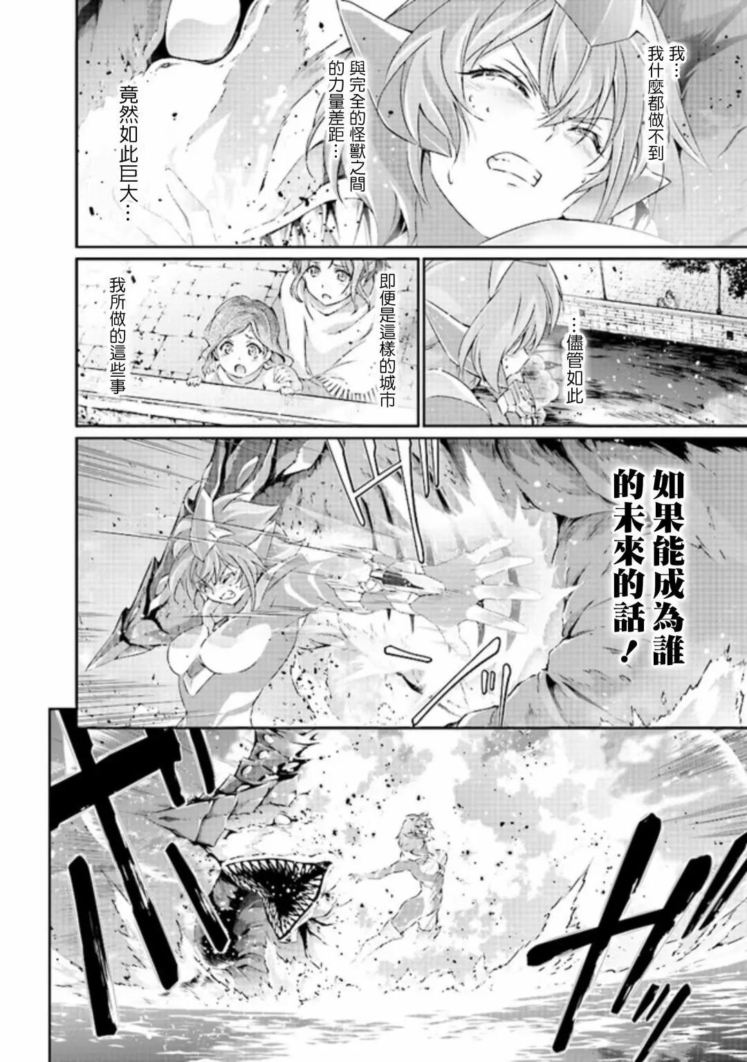 DARKNESS HEELS~Lili~ - 第01話 - 4