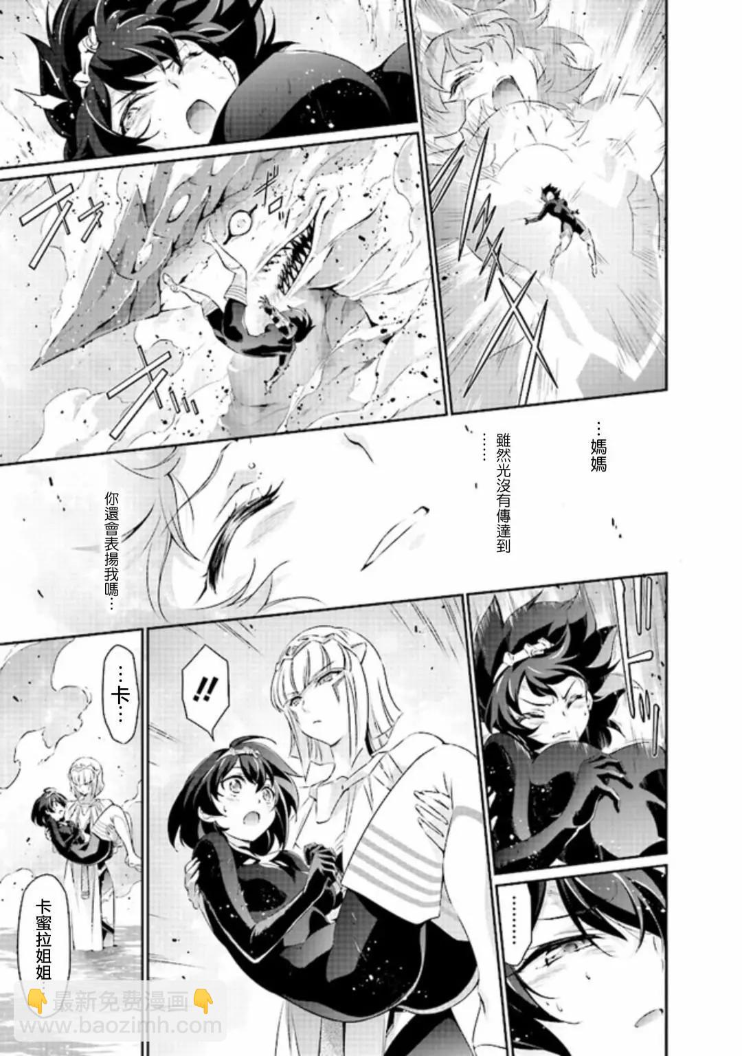 DARKNESS HEELS~Lili~ - 第01話 - 5