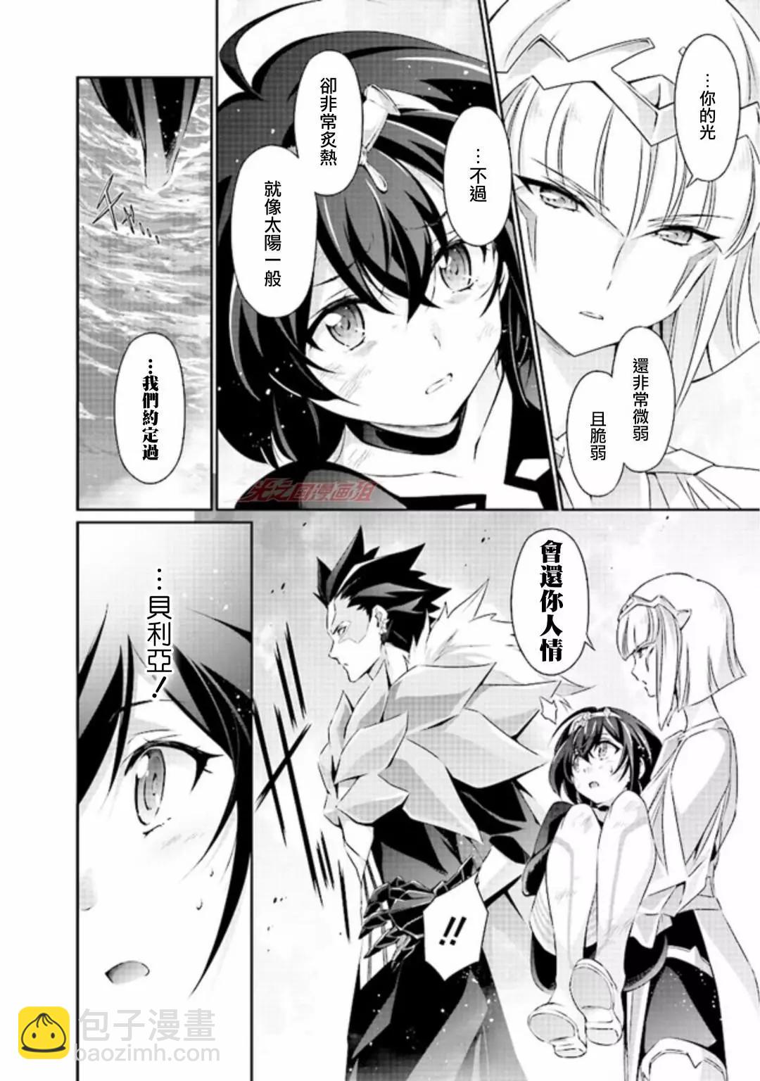 DARKNESS HEELS~Lili~ - 第01話 - 6