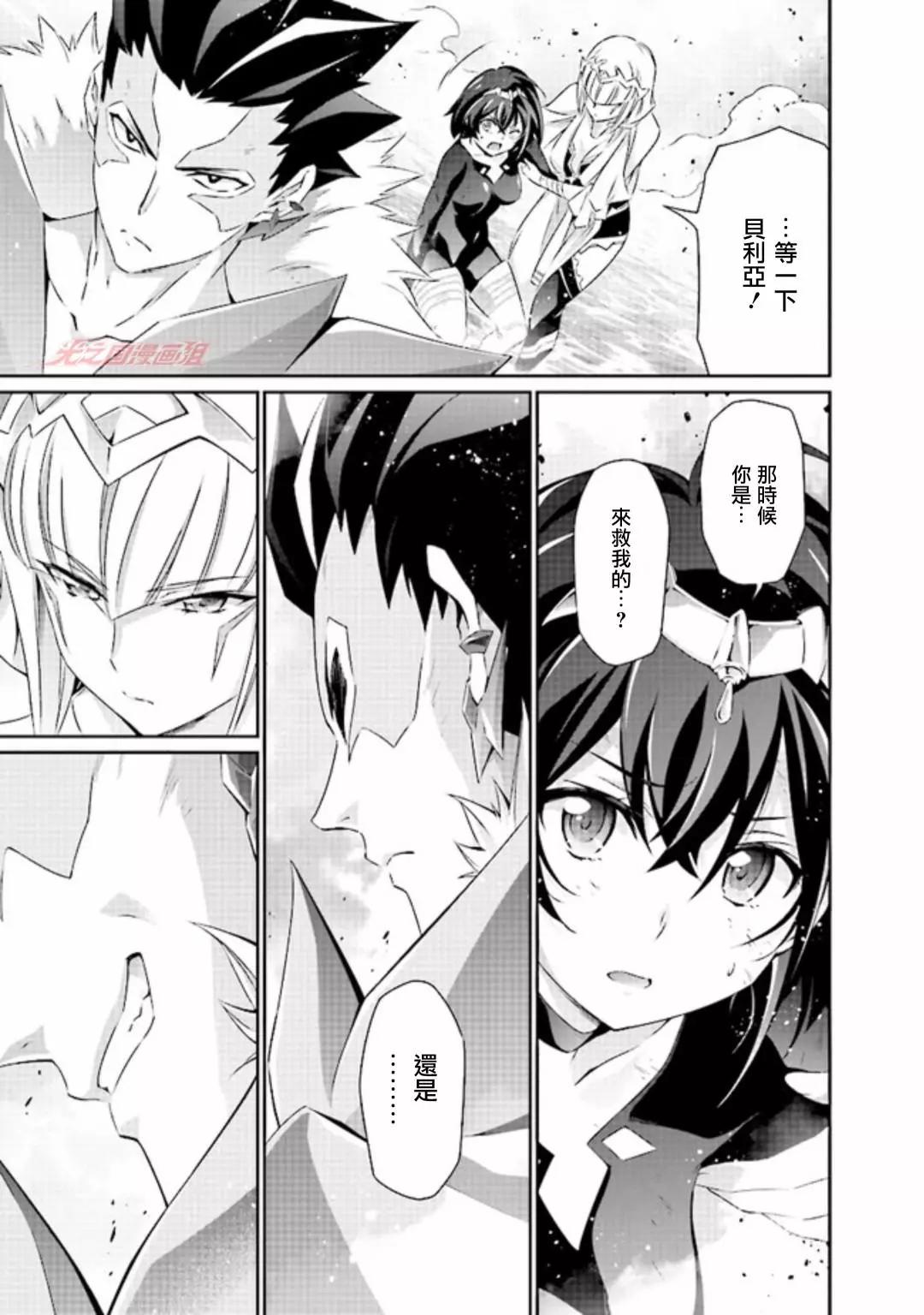 DARKNESS HEELS~Lili~ - 第01話 - 7
