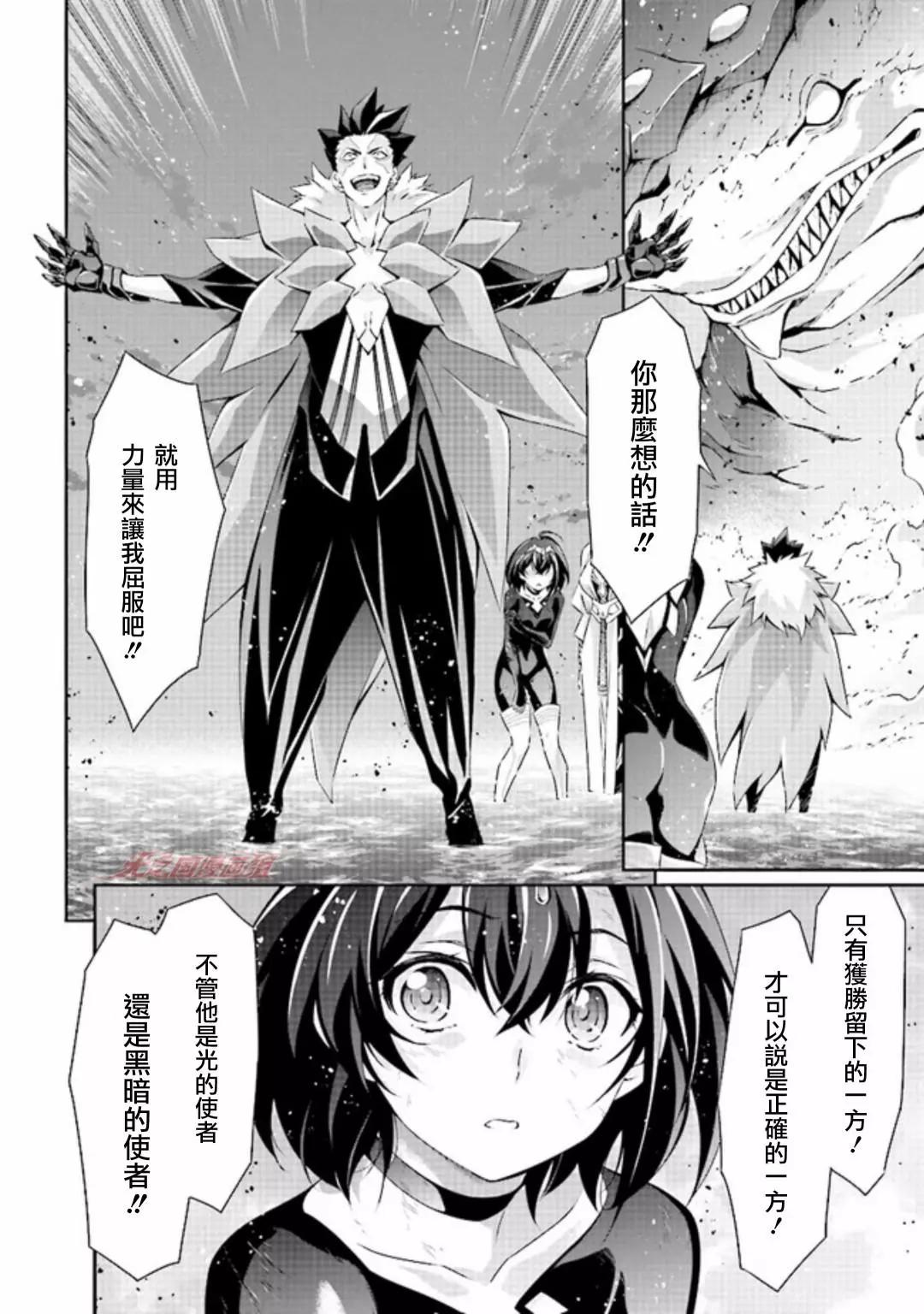 DARKNESS HEELS~Lili~ - 第01話 - 1