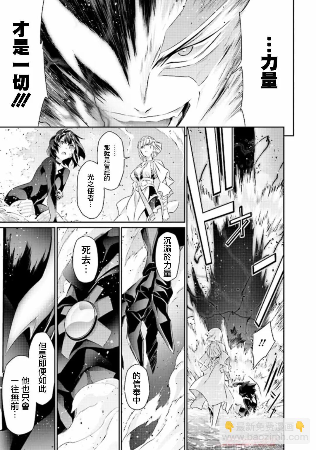 DARKNESS HEELS~Lili~ - 第01話 - 2