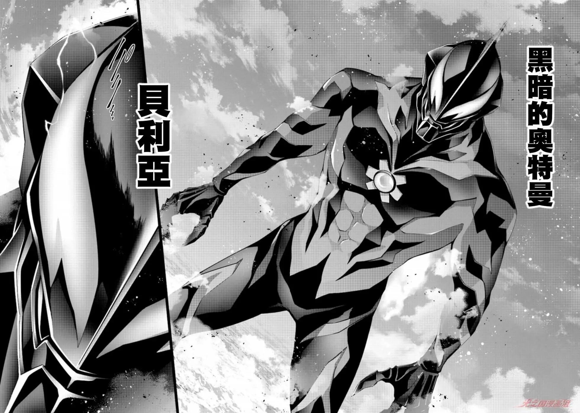 DARKNESS HEELS~Lili~ - 第01話 - 3