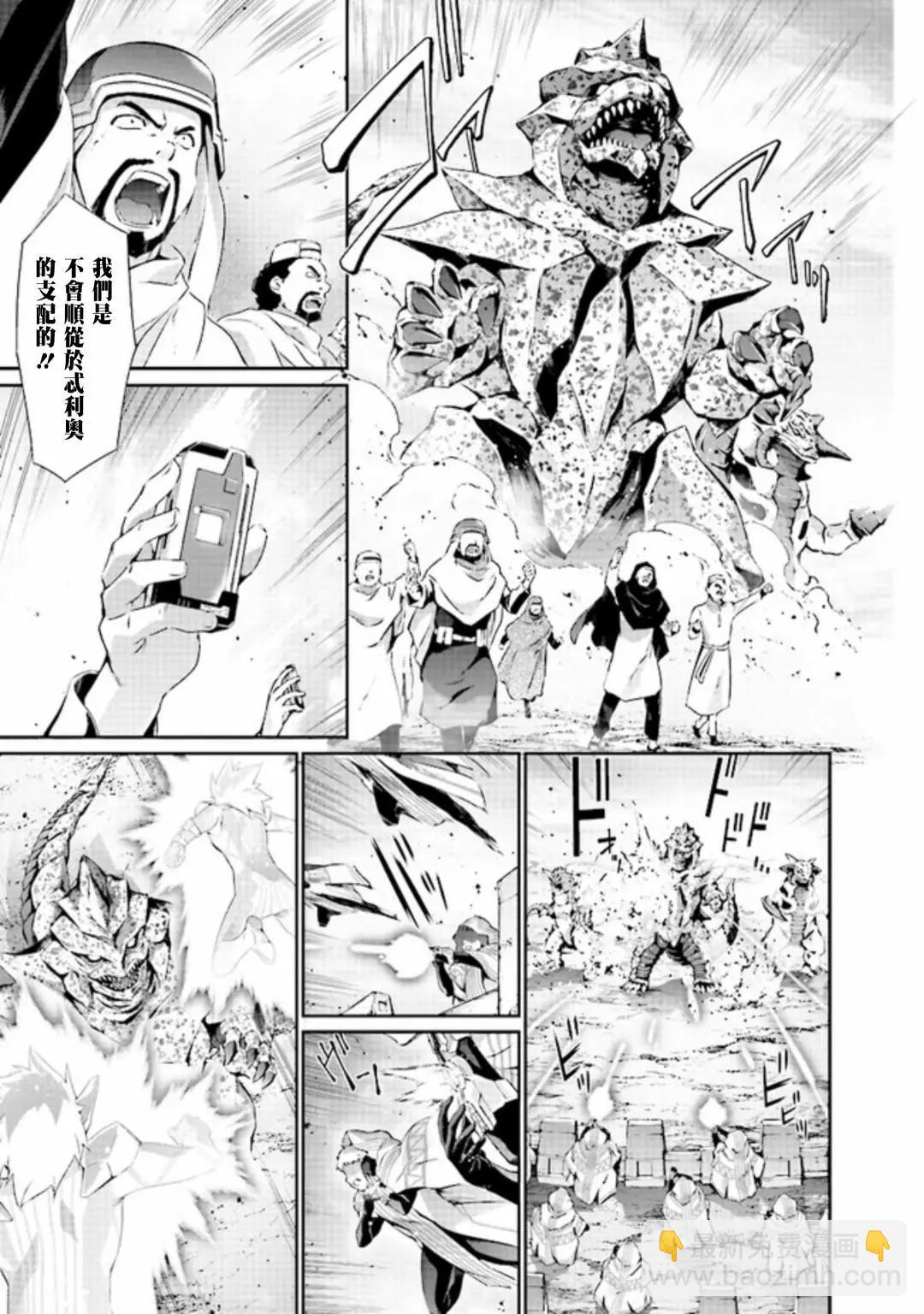 DARKNESS HEELS~Lili~ - 第01話 - 4
