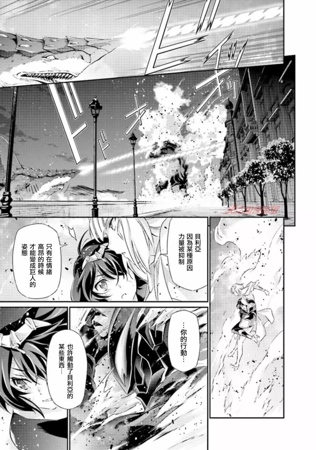 DARKNESS HEELS~Lili~ - 第01話 - 5