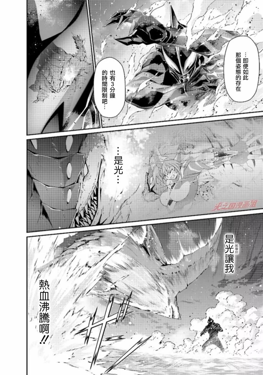 DARKNESS HEELS~Lili~ - 第01話 - 6