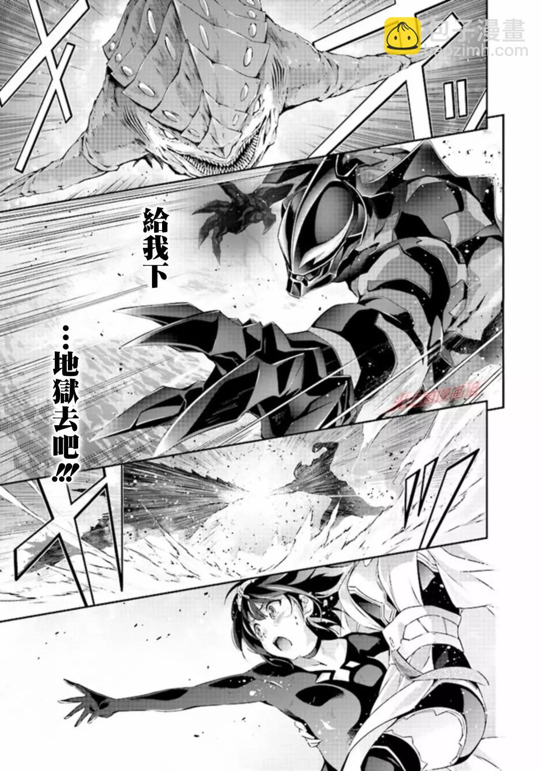 DARKNESS HEELS~Lili~ - 第01話 - 7