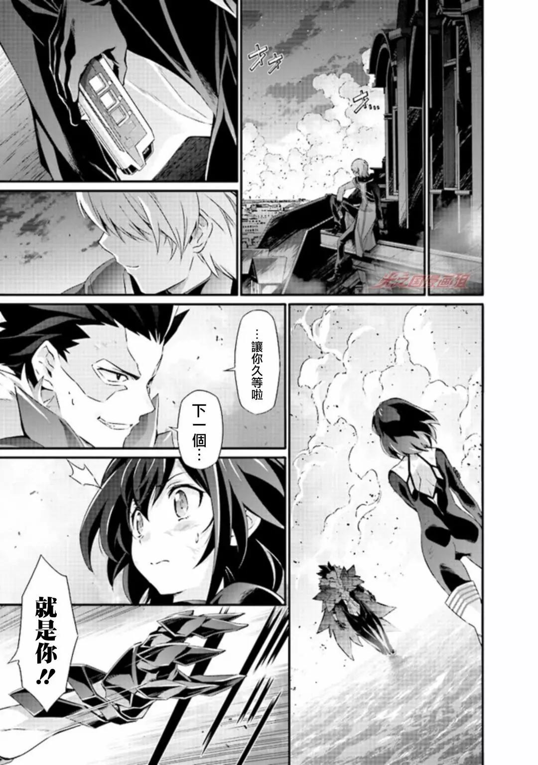 DARKNESS HEELS~Lili~ - 第01話 - 3