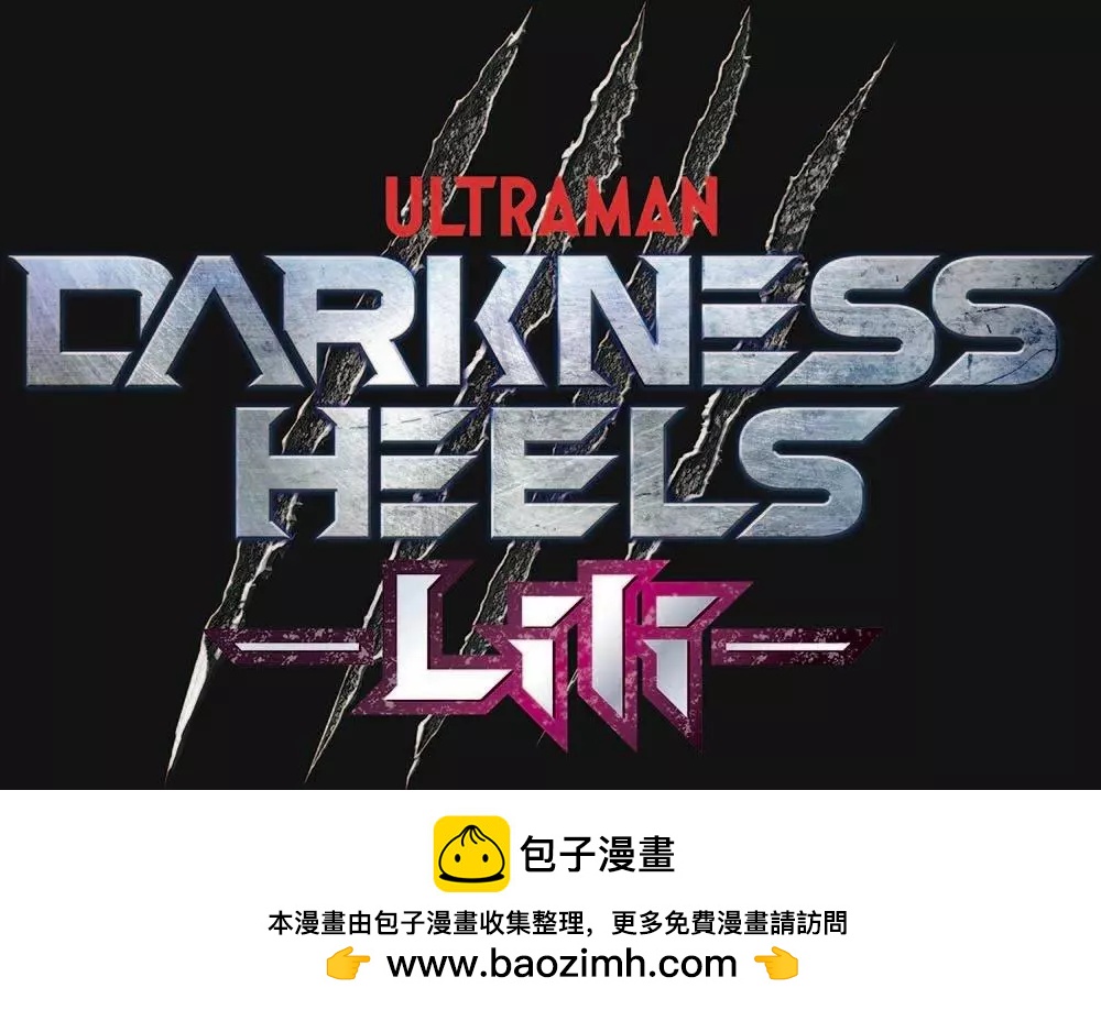 DARKNESS HEELS~Lili~ - 第01話 - 7