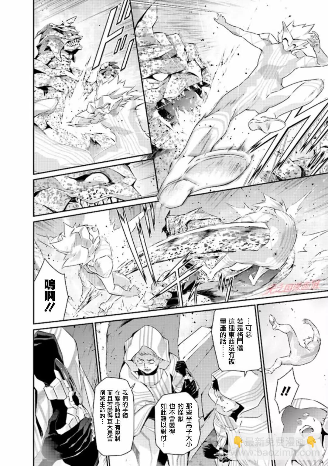DARKNESS HEELS~Lili~ - 第01話 - 5