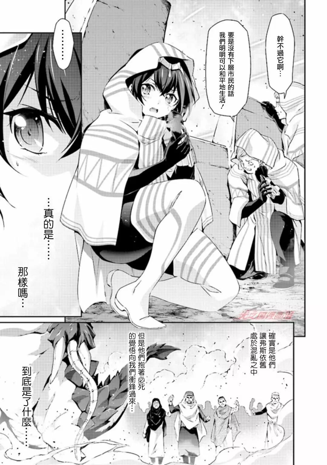 DARKNESS HEELS~Lili~ - 第01話 - 6