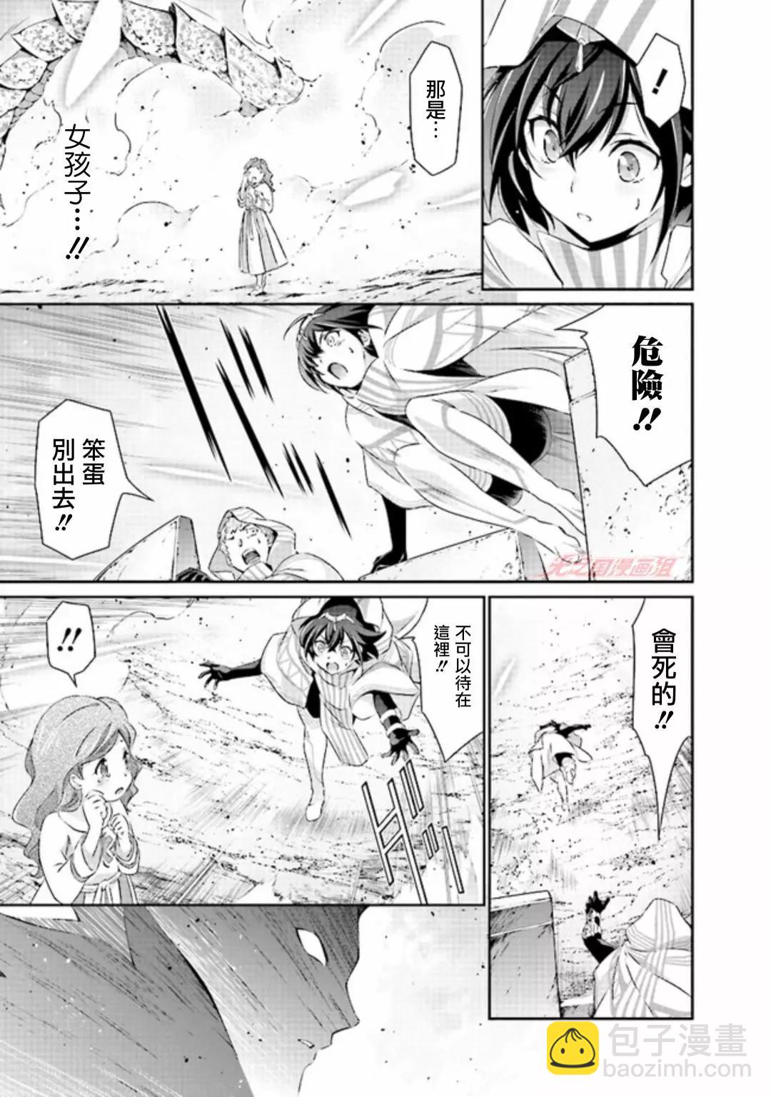 DARKNESS HEELS~Lili~ - 第01話 - 1