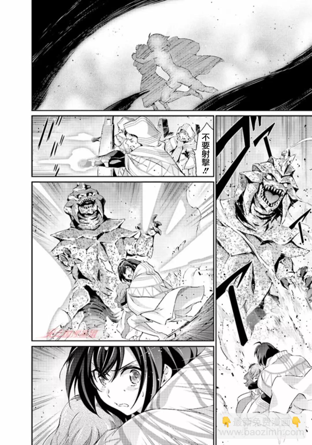 DARKNESS HEELS~Lili~ - 第01話 - 2