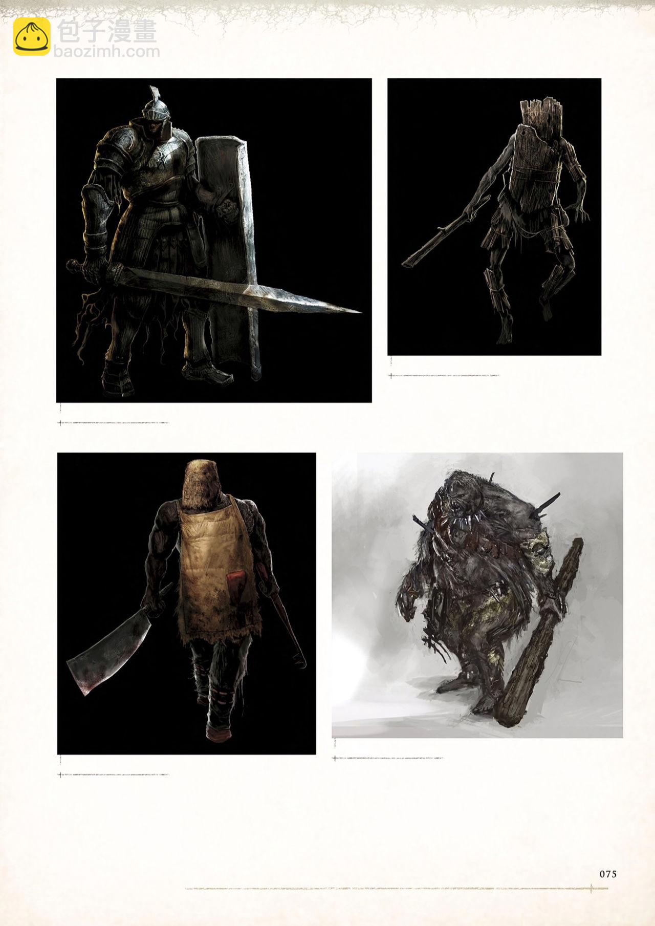 Dark Souls Design Works (Digital) - 1話(2/3) - 5