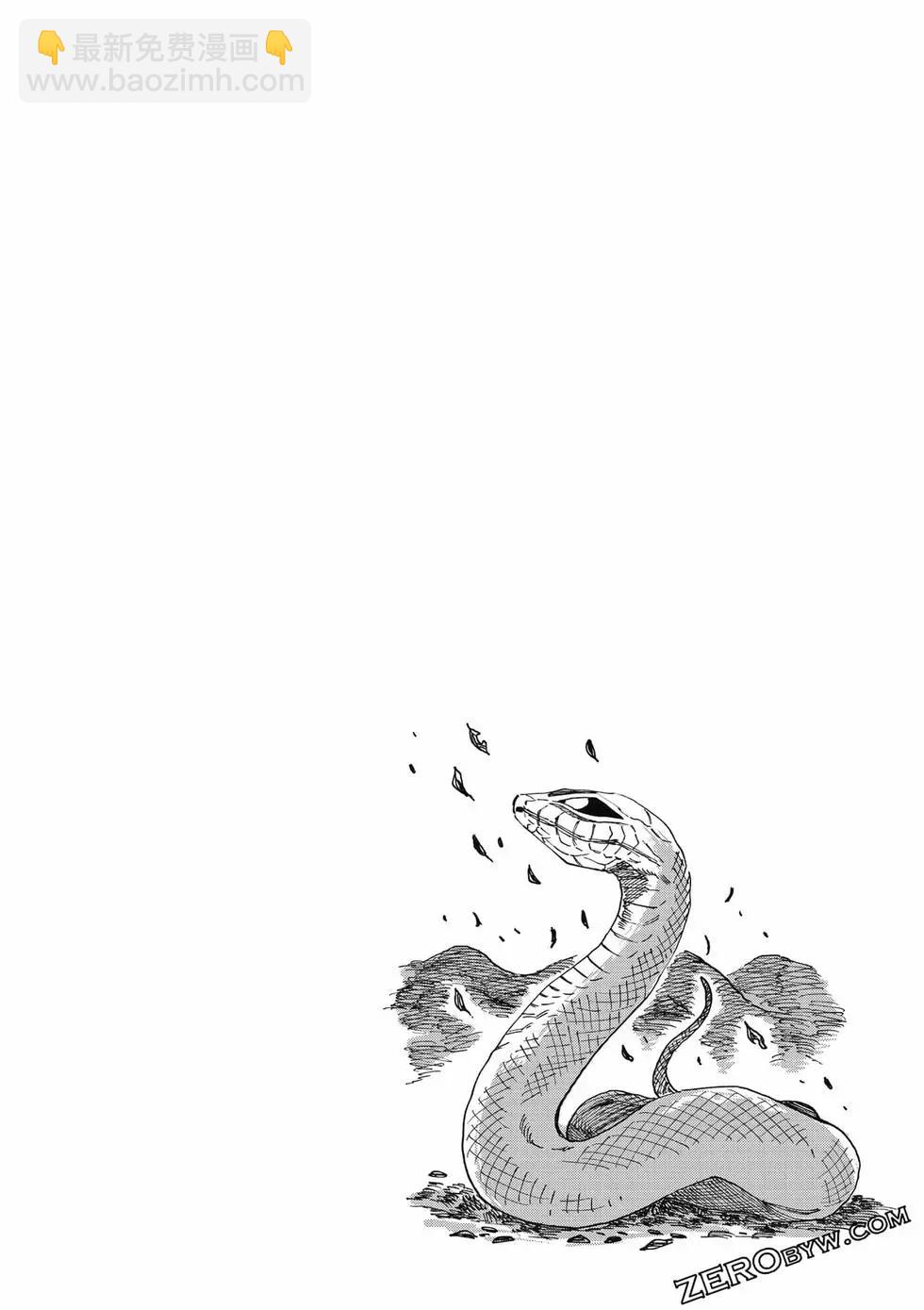 大蛇的新娘 - 第01卷(3/5) - 3