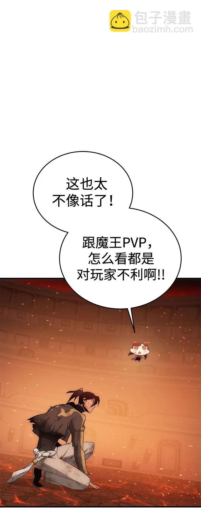 大神的致命一擊 - [第44話] PVP（1）(2/2) - 1