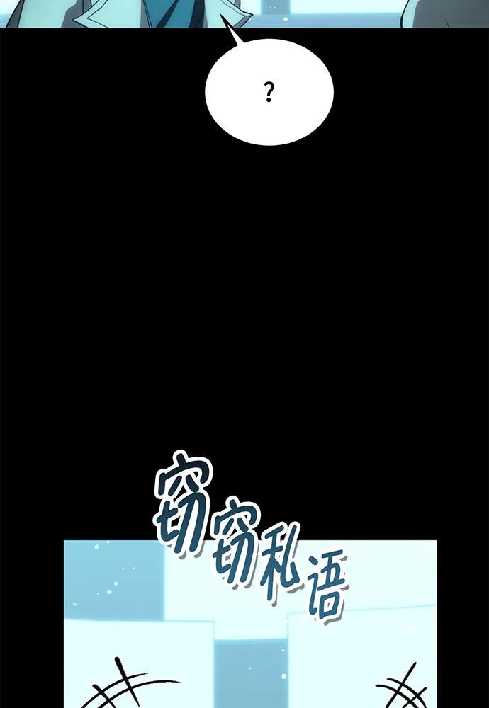 大神的致命一擊 - [第64話] 尋找真相（4）(2/5) - 5