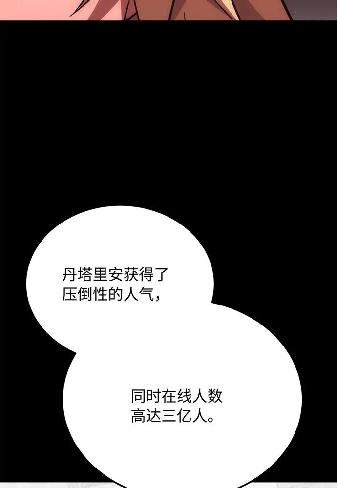 大神的致命一擊 - [第66話] 尋找真相（6）(2/5) - 3