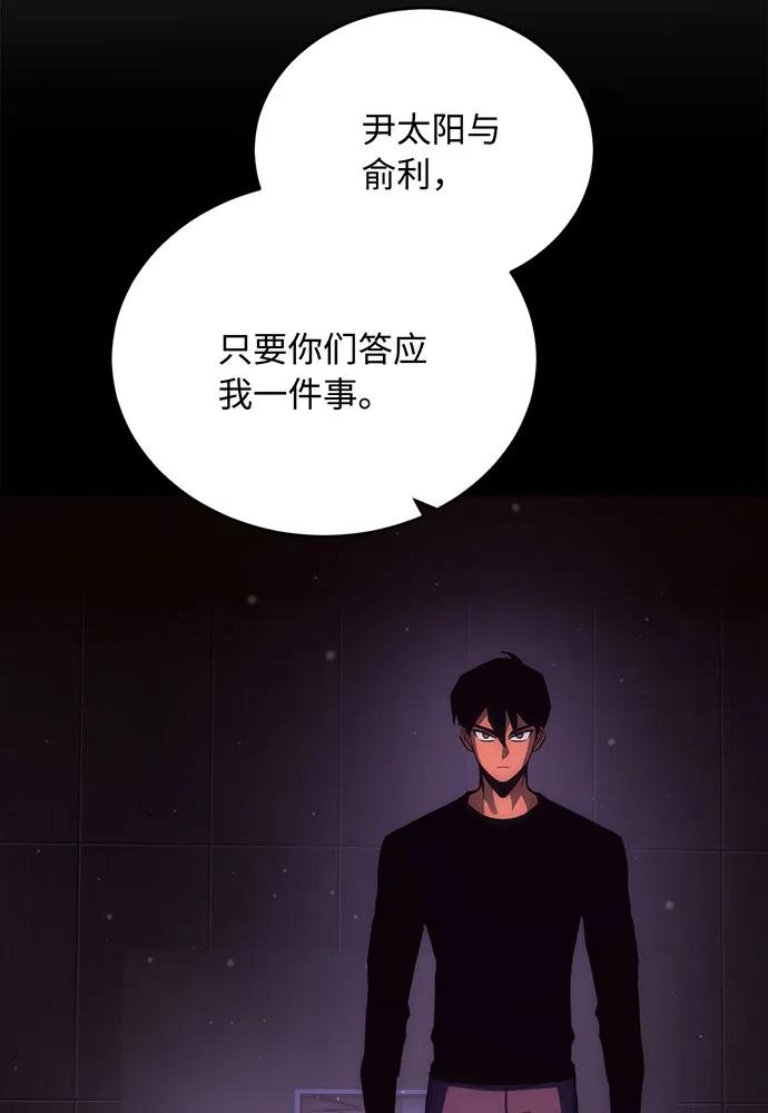 大神的致命一擊 - [第70話] 重置關卡(4/4) - 6