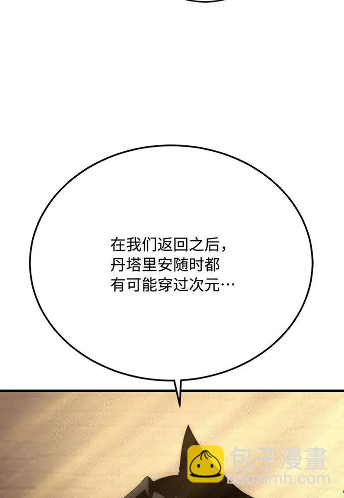 大神的致命一擊 - [第74話] 對戰丹塔裡安（2）(2/4) - 5