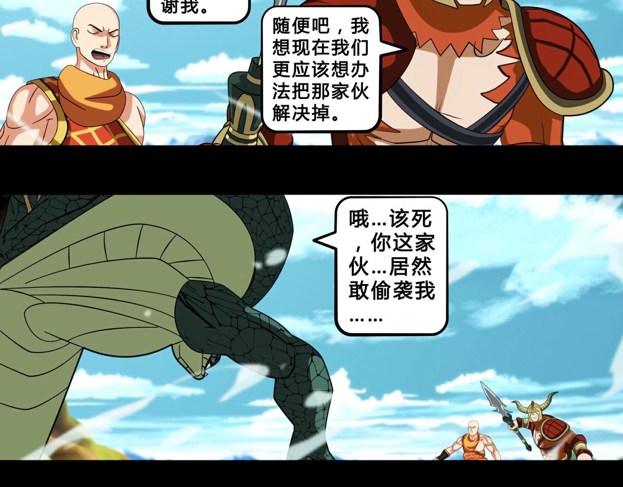 第十六话-第17话