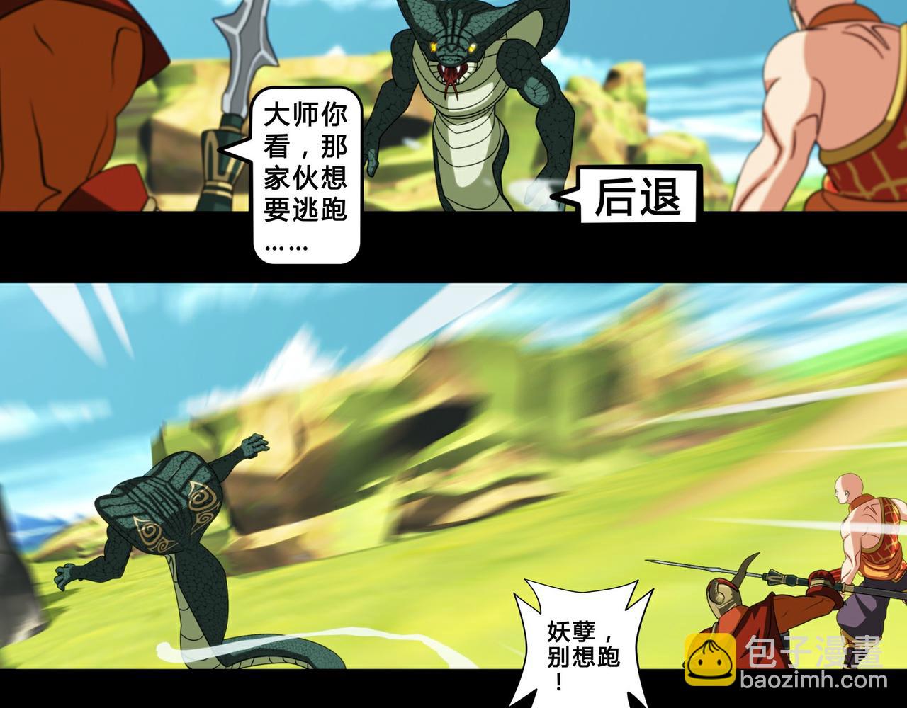 第十八话-第19话