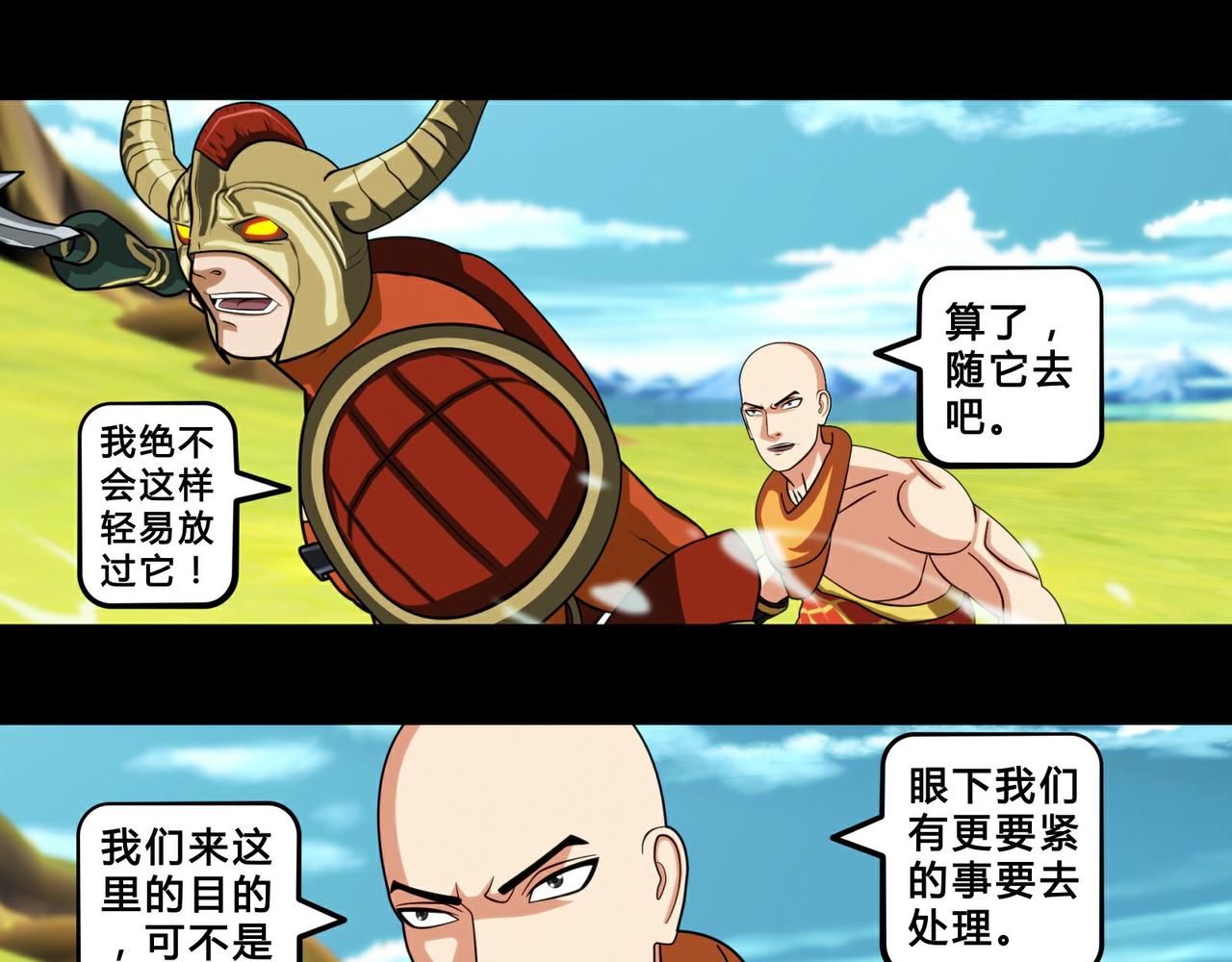 第十八话-第19话