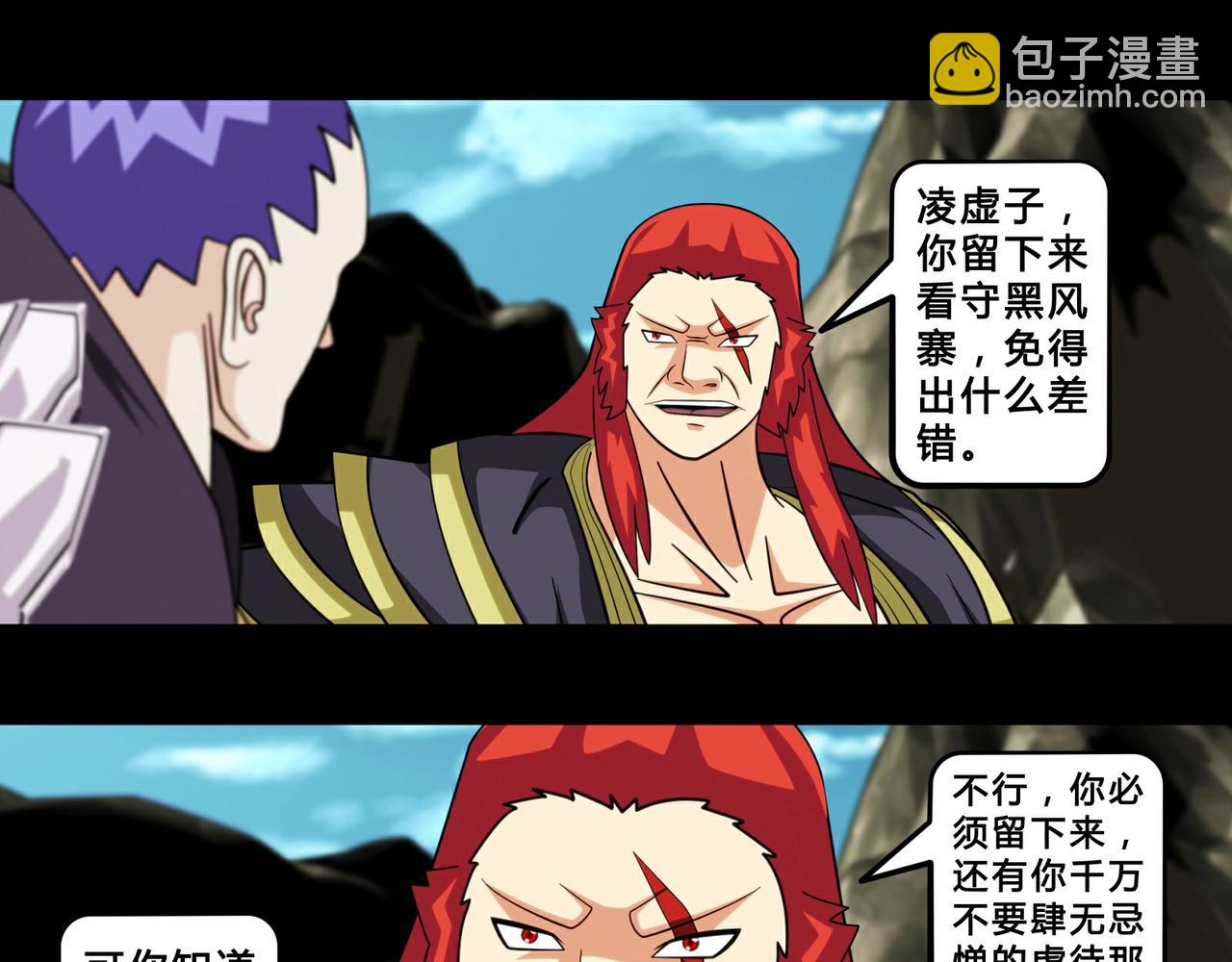 第二十话-第21话