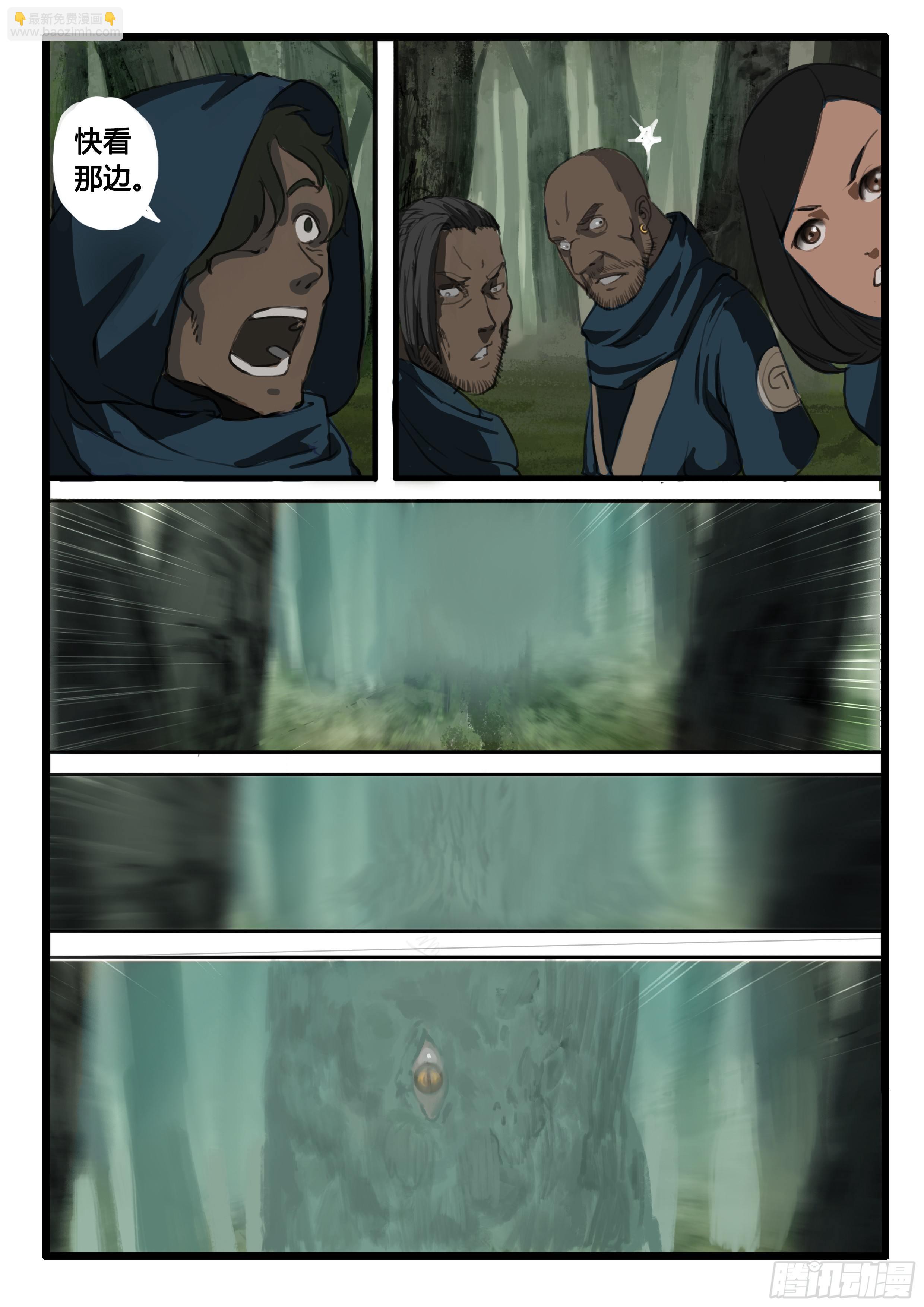 序章（1）：深山有来客-第1话