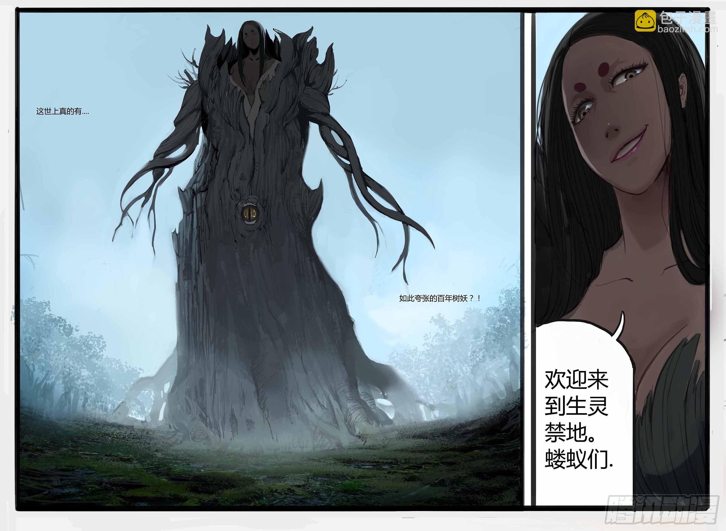 序章（1）：深山有来客-第1话