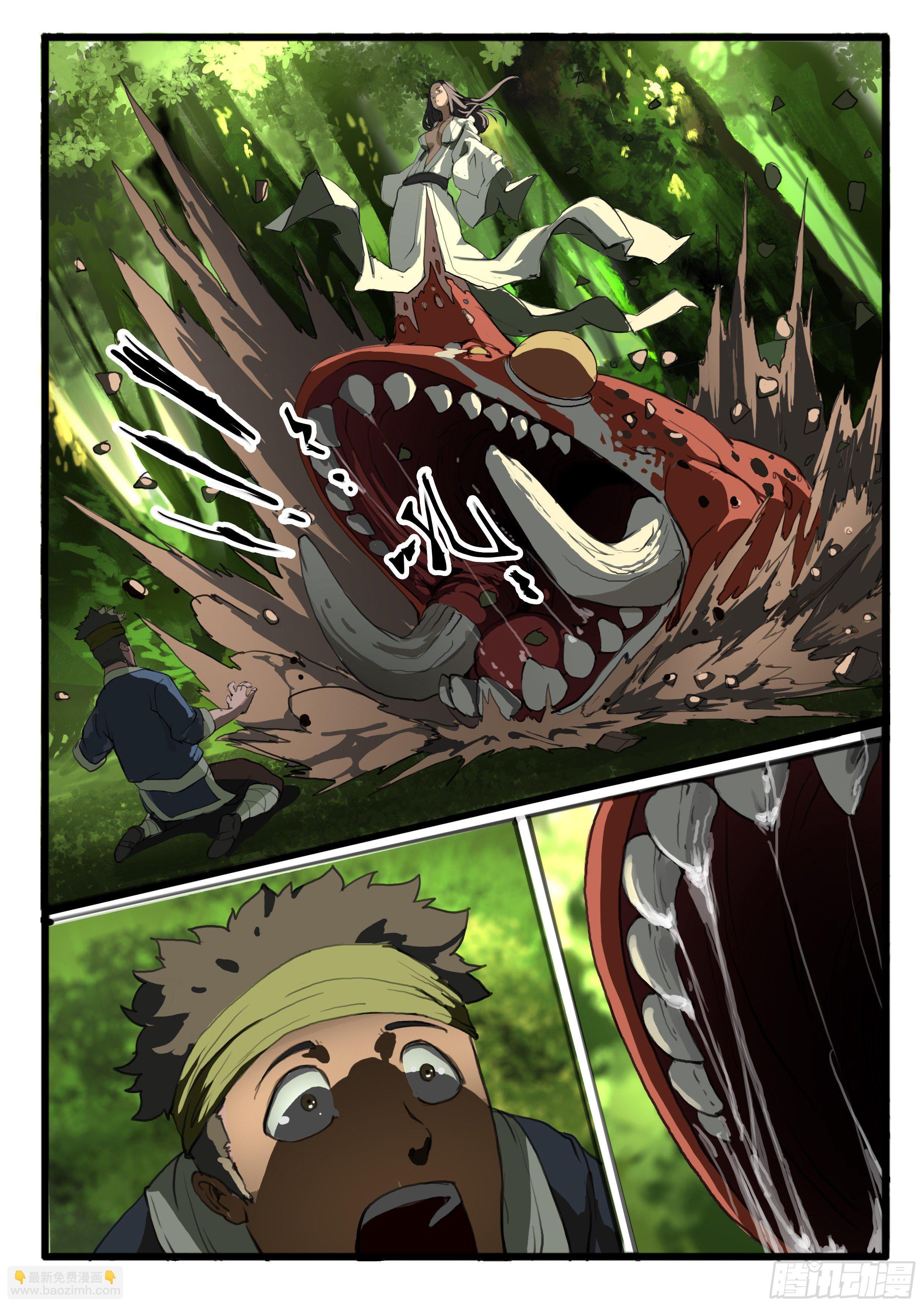 序章（1）：深山有来客-第1话