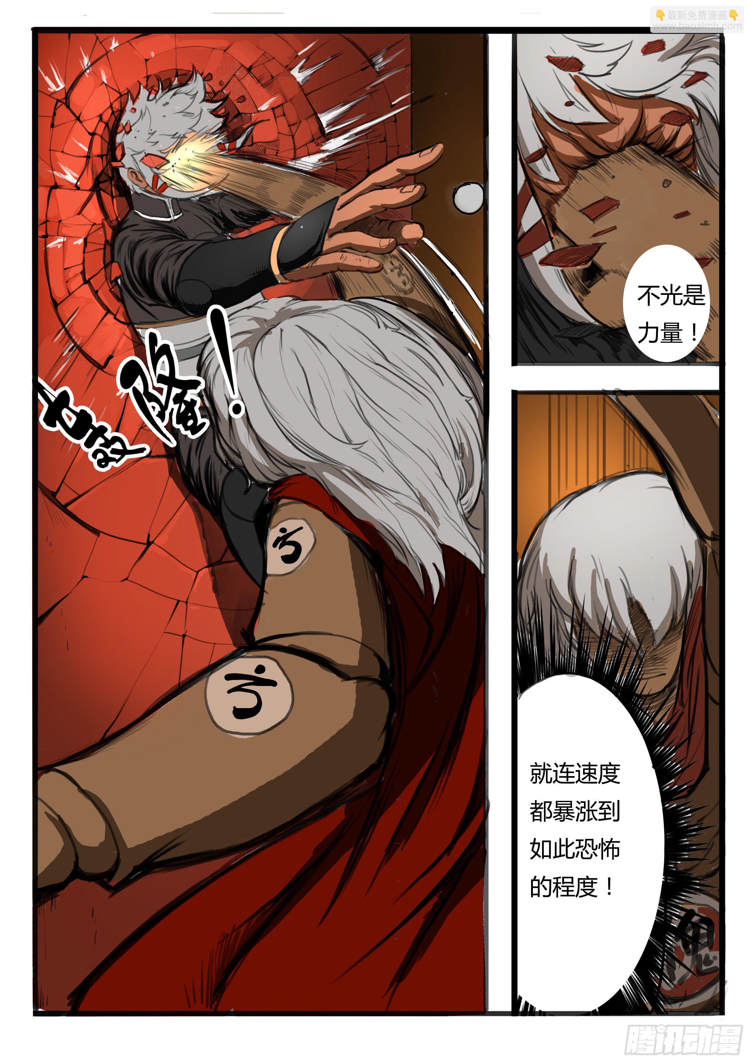 第5话 傀儡的弱点-第11话