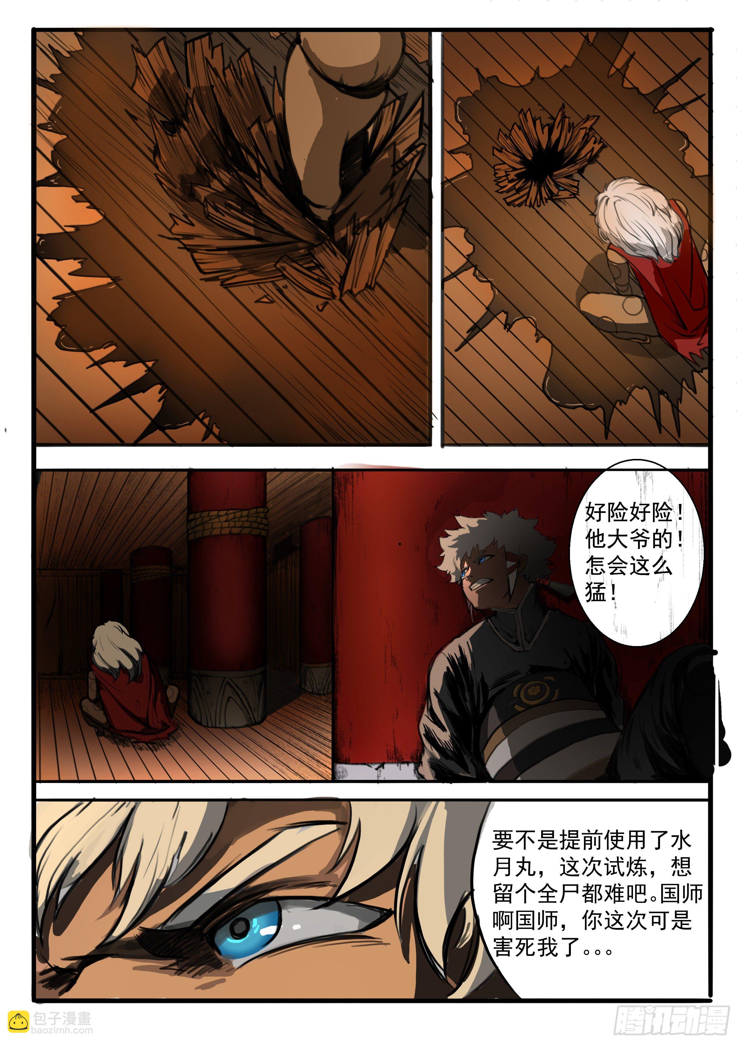 第5话 傀儡的弱点-第11话