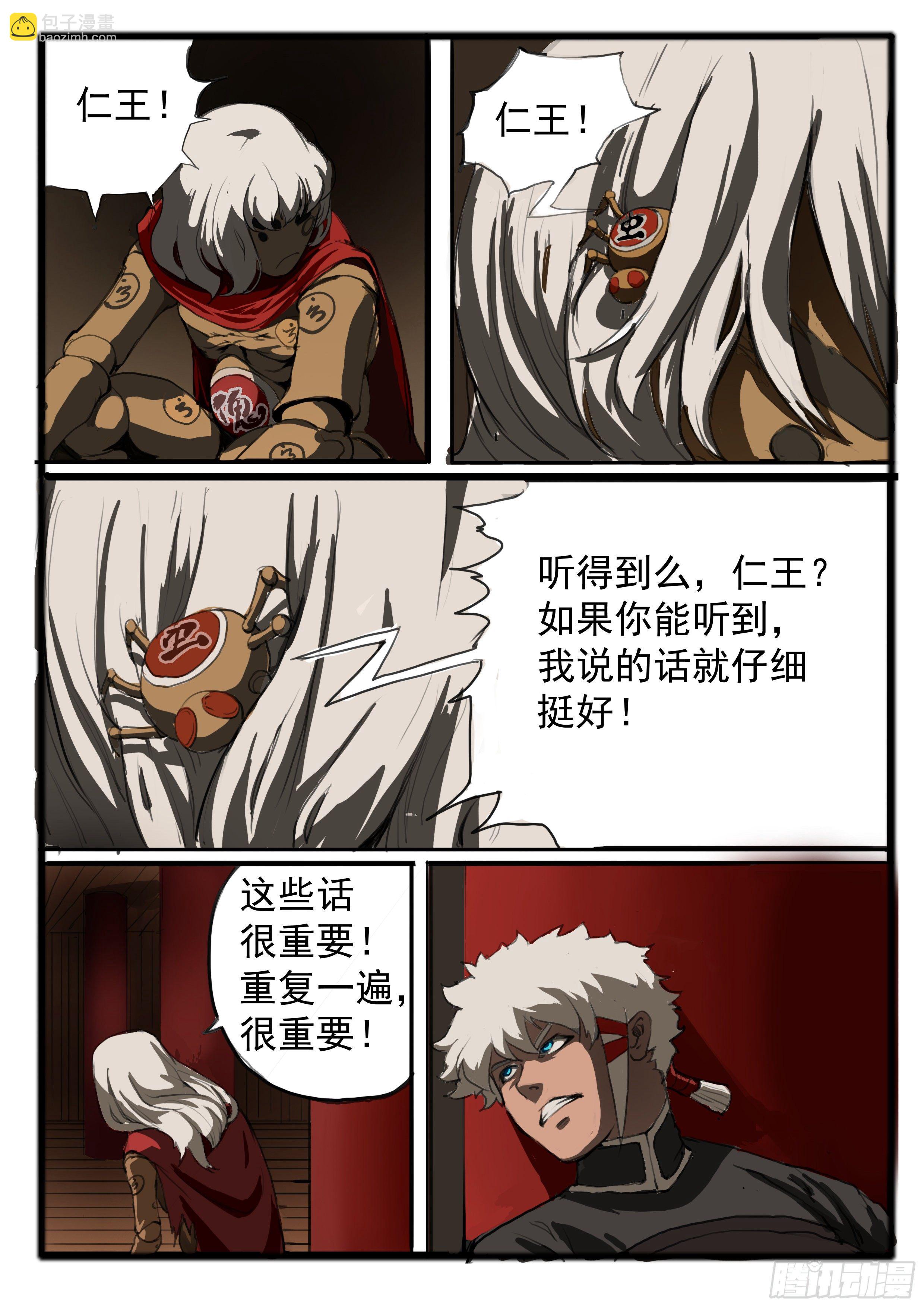 第5话 傀儡的弱点-第11话