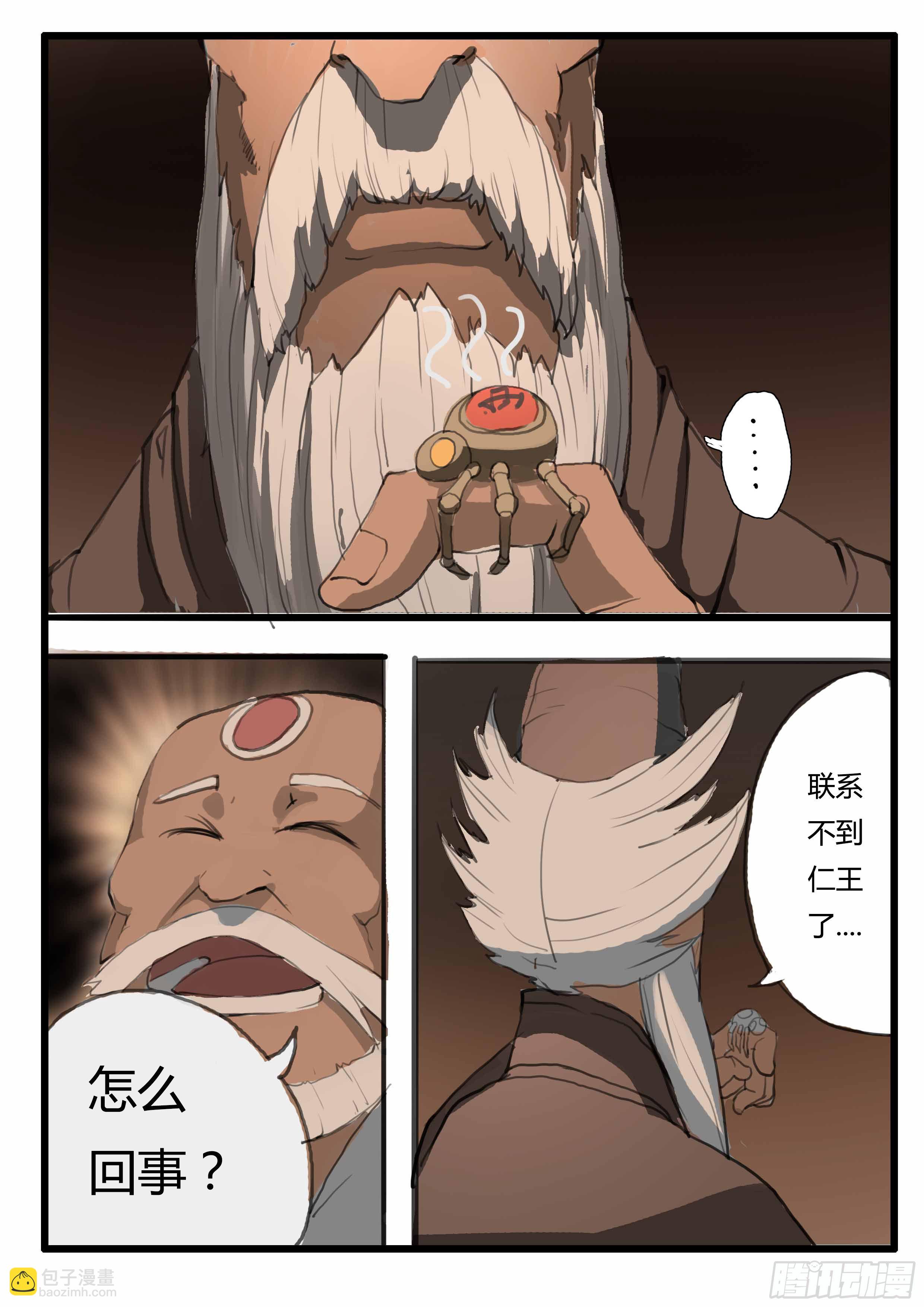 第5话 傀儡的弱点-第11话