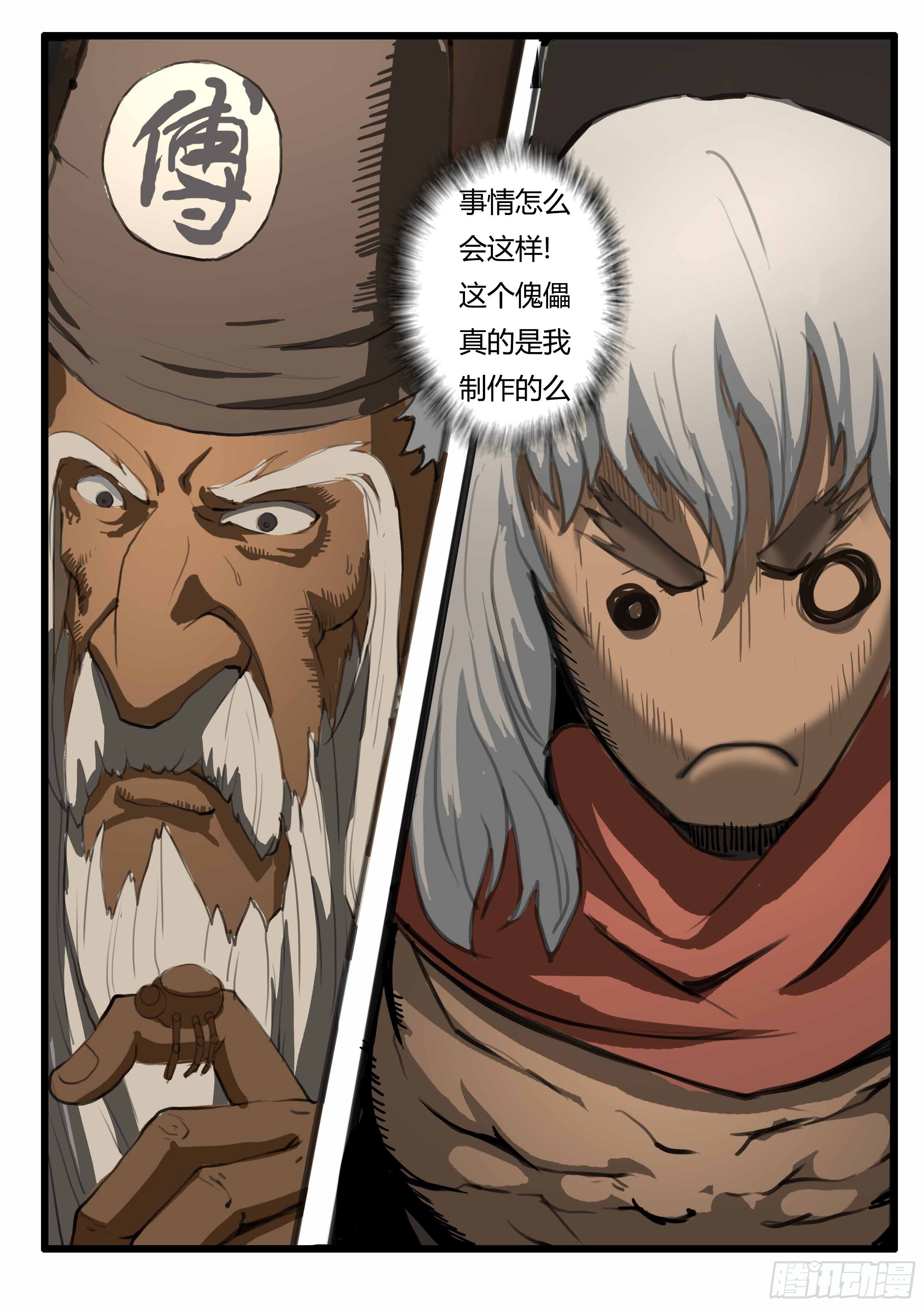 第5话 傀儡的弱点-第11话