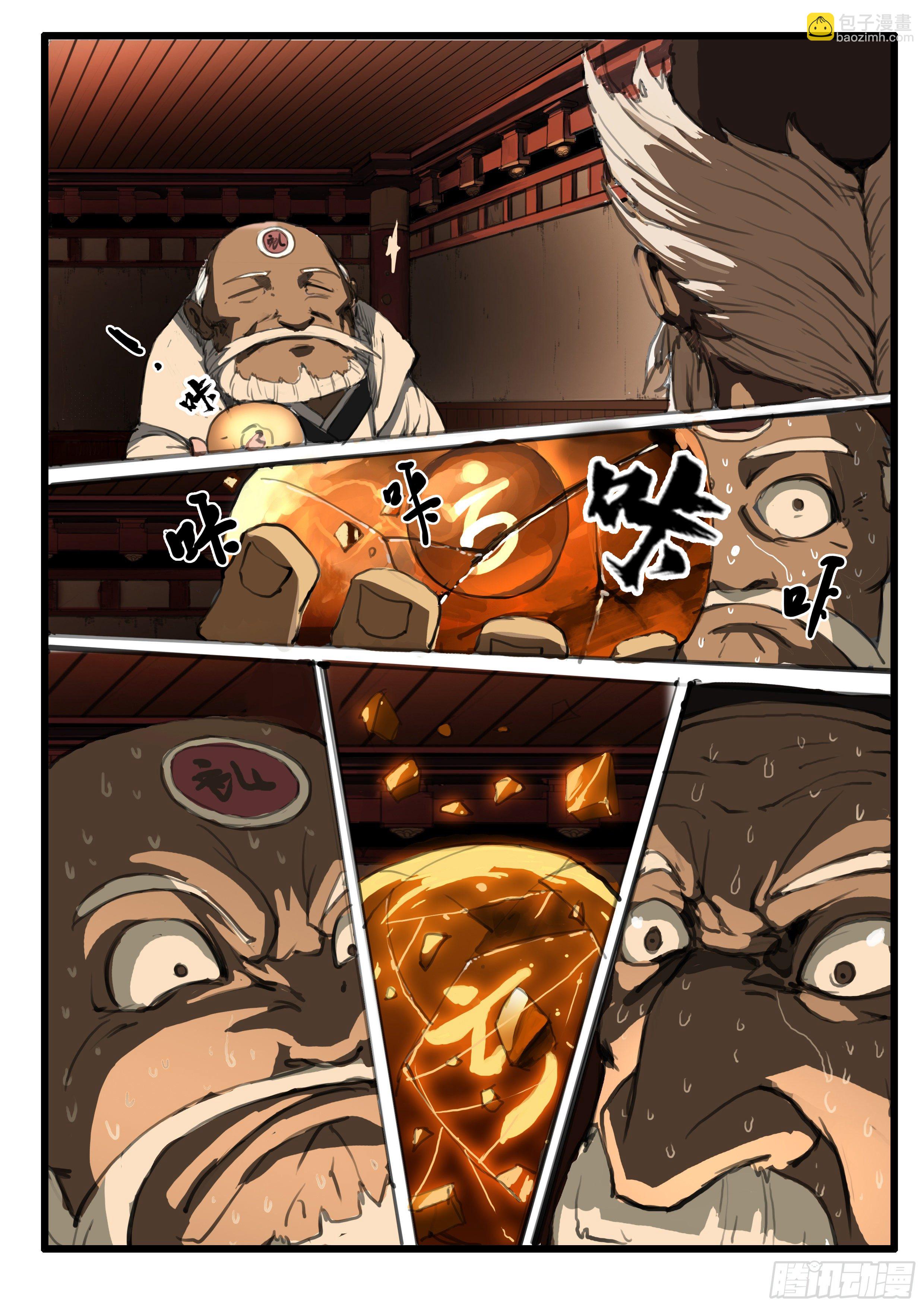 第5话 傀儡的弱点-第11话