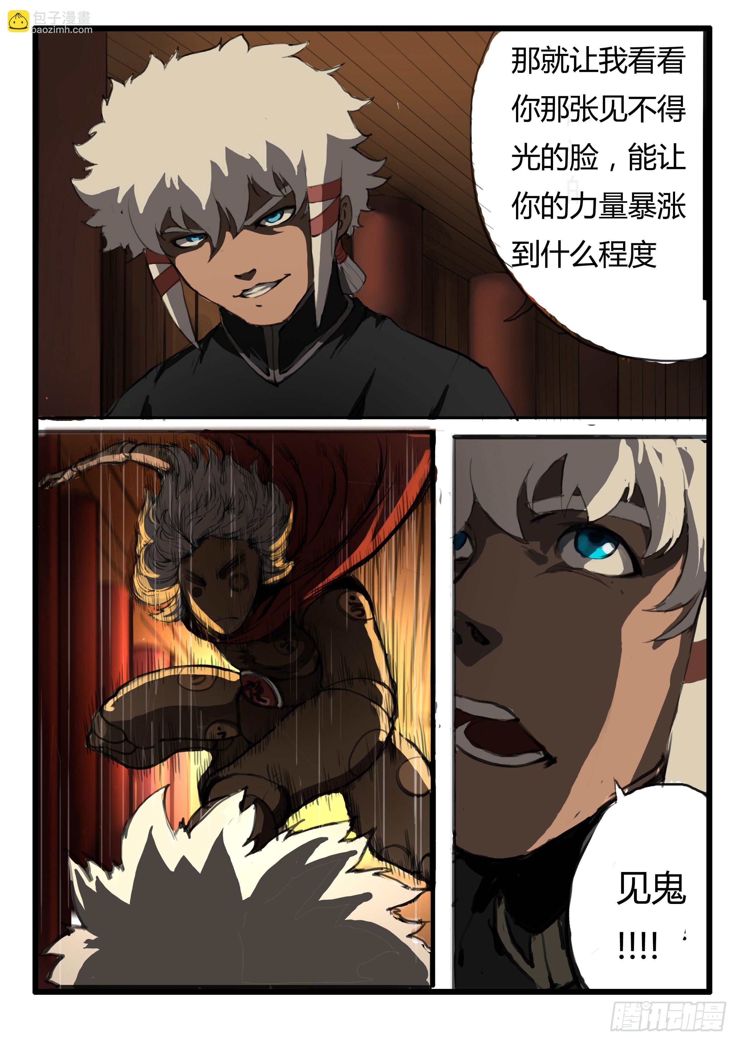 第5话 傀儡的弱点-第11话