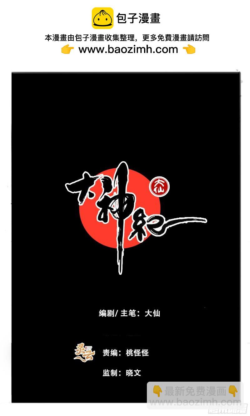 第90章 铮铮男儿 舍生取义-第103话