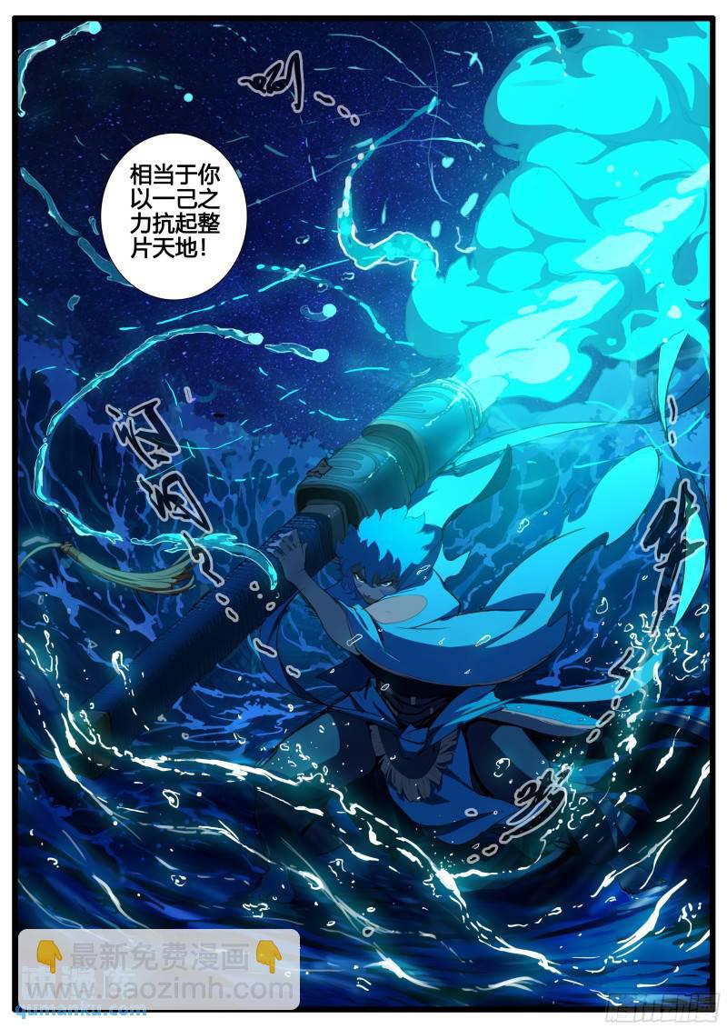 第90章 铮铮男儿 舍生取义-第103话