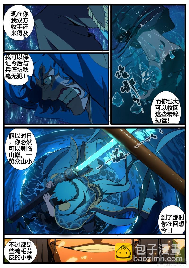 第90章 铮铮男儿 舍生取义-第103话