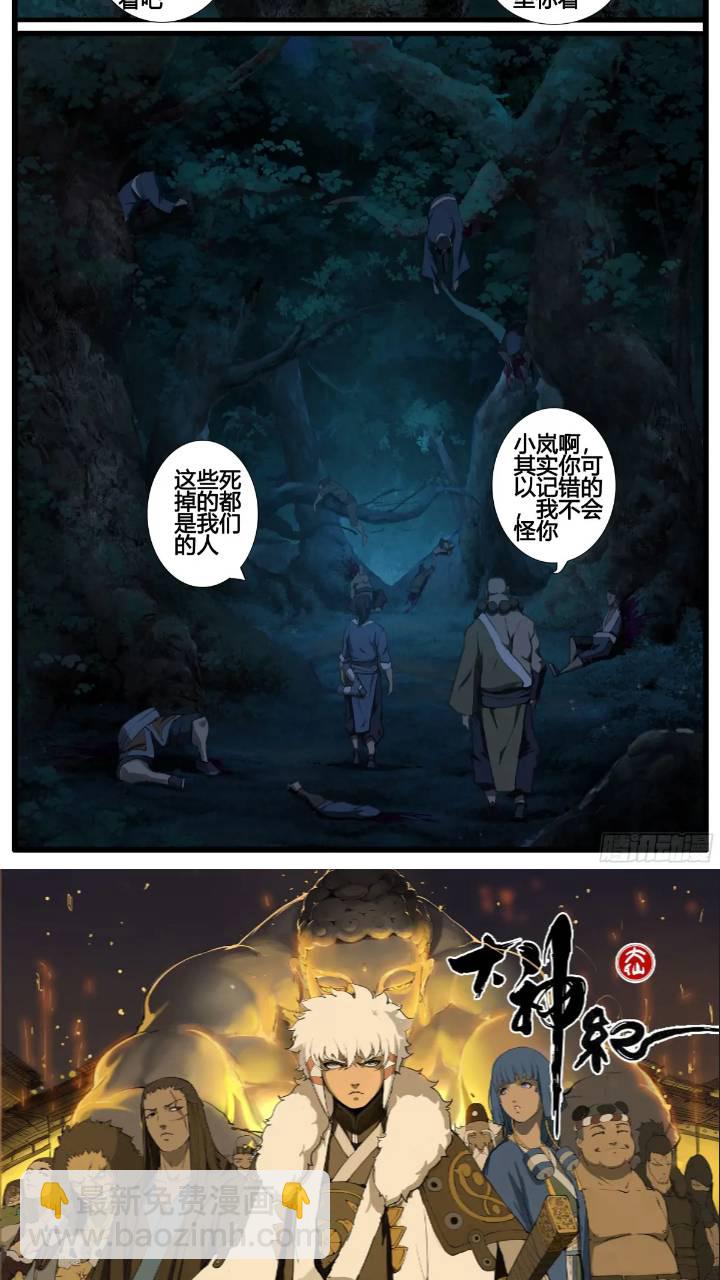 第93话 螳螂捕蝉 黄雀在后-第107话