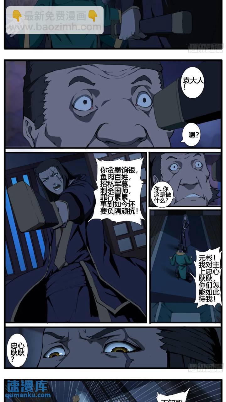 第93话 螳螂捕蝉 黄雀在后-第107话