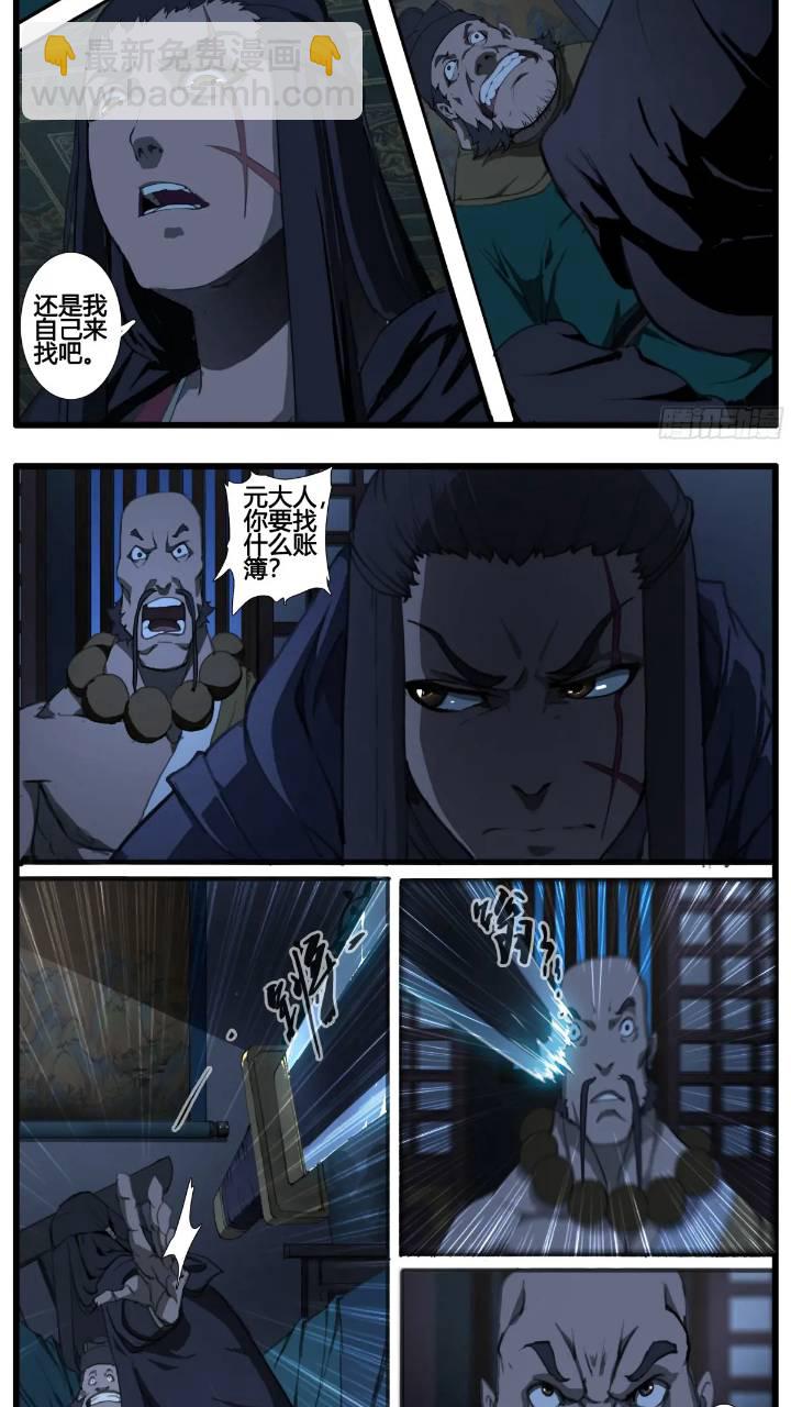 第93话 螳螂捕蝉 黄雀在后-第107话