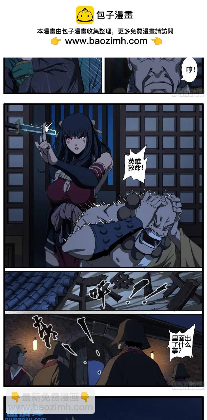 第93话 螳螂捕蝉 黄雀在后-第107话