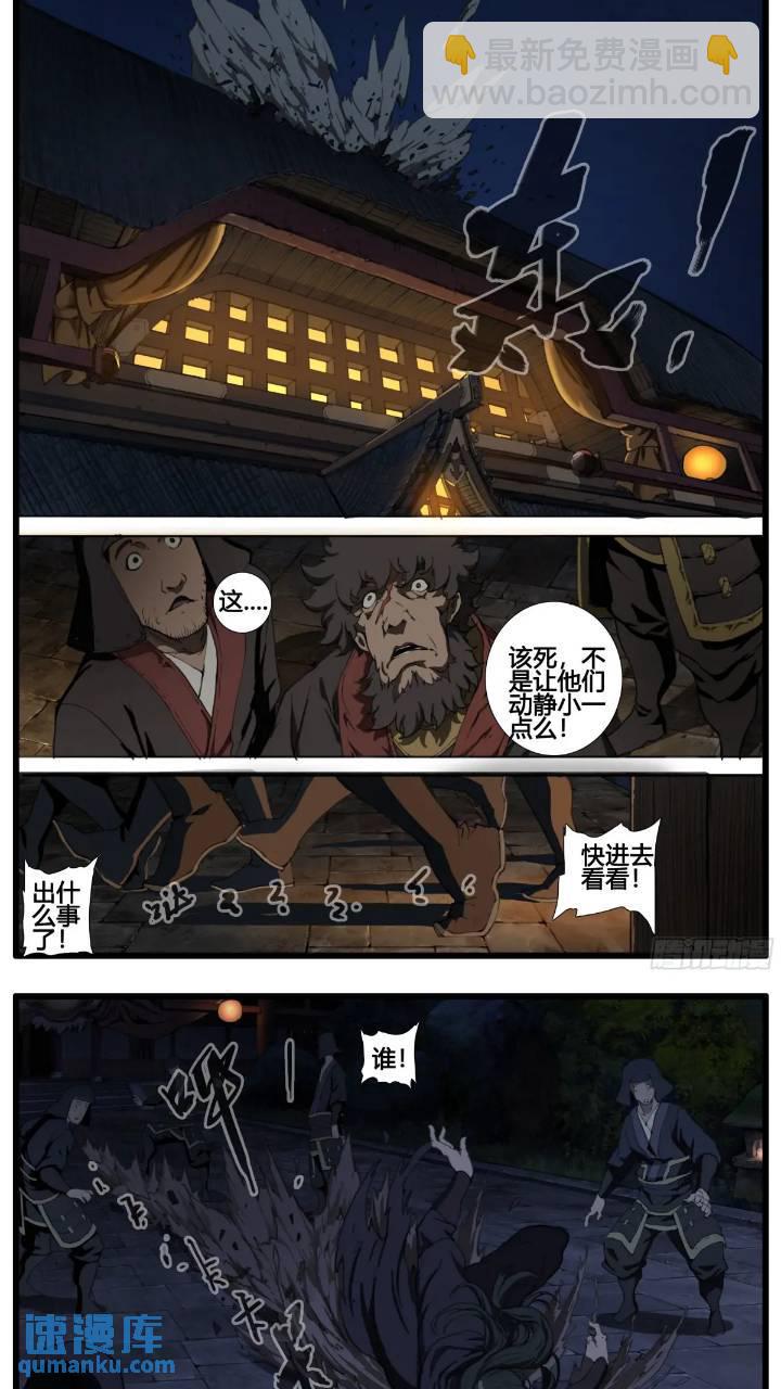 第93话 螳螂捕蝉 黄雀在后-第107话