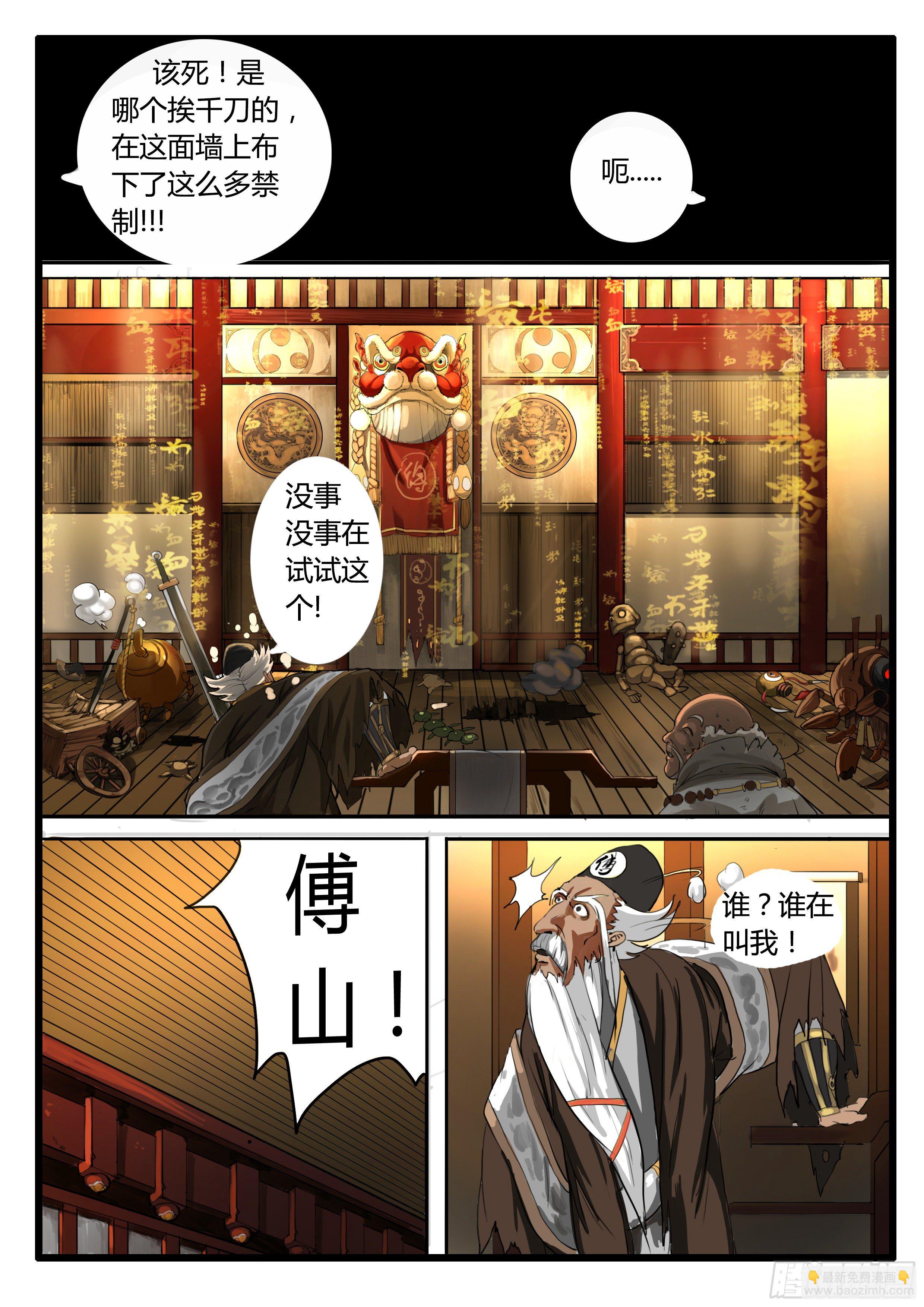 第7话 激斗最后的决战（中）-第13话